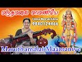 மருதமலை மாமணியே முருகையா | Maruthamalai Maamaniye Murugaiya - Instrumental by Veena Meerakrishna
