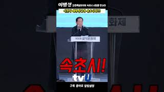 #이병선 #속초시장을 만나다 - 이것이 대한민국의 속초시입니다