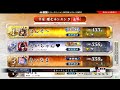 11 27【英傑大戦】タイトー溝の口アーケードゲーム配信