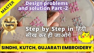 5 Box Level Complete Kutch, Gujarati, Sindhi Embroidery Step by step in हिंदी | #AltraUnique