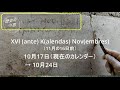 ⑱ 「古代ローマ ポンペイ崩壊の事実」