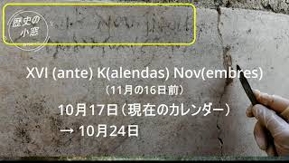 ⑱ 「古代ローマ ポンペイ崩壊の事実」