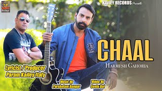 Chaal - Harmesh Gahoria | Param Kailey Italy | Kailey Records | New Punjabi Song 2021