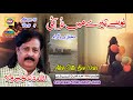 Bohay Tere Main Tur |Allah Ditta Lonay Wala |Vol 10 Part 4 | Upload  Pak Gramo Phone Agency Official