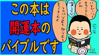 是非皆さんに読んで欲しい1冊をご紹介/100日マラソン続〜464日目〜