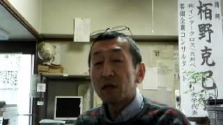 バカでも人生は逆転できる！by栢野克己　20130319