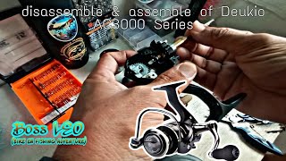 How to Clean Deukio AC3000 Spinning Reel / Boss LEO