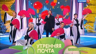 «Утренняя почта с Николаем Басковым». Новогодний выпуск!🎄 Эфиры от 22 и 29 декабря 2024🍊