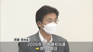 現職の斉藤栄市長が5選出馬へ　「土石流災害の復興など責任をもってやりたい…」　静岡・熱海市長選