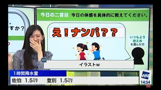 【大島璃音】イラストが新手のナンパと勘違いしてちょっと赤面しかけちゃう璃音さん