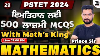 #29 PSTET 2024 (500 ਲਾਜ਼ਮੀ MCQs) with Math's King👑