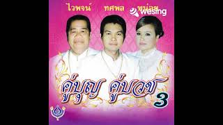 ธ ก ส กันแสง