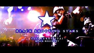 【#自宅警備隊】ライブ動画『BLACK SHOOTING STARS』BLACK REGIMENT【#ブラレジ】