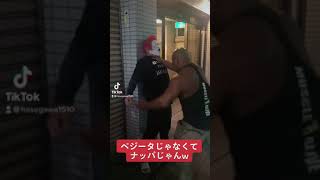 酔っ払ってゴリマッチョに喧嘩売ったら返り討ちにされた！！　#shorts  #TikTok