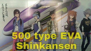 500 type EVA Shinkansen (Neon Genesis Evangelion) - Aperture Jam travels