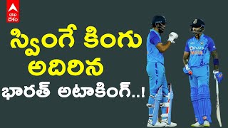 Ind vs SA 1st T20 Highlights: టీ20 సిరీస్ లో భారత్ కు శుభారంభం | ABP Desam