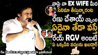 Pawan Kalyan Strong And Final Warning To RGV And Ambati Rambabu | Renu Desai | Telugu Cinema Brother