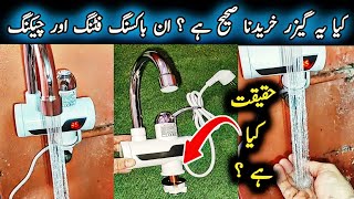 Instant Electric Geyser Null Unboxing \u0026 Fitting | Electric Water Heater Null | Electric Geyser Price