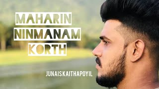 MAHARIL NINMANAM KORTH SHORT VIDEO |SUNEER MANNARKAD|KHALB KONDORU MAHAR|JUNAIS KAITHAPOYIL