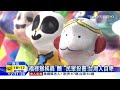 20160129中天新聞　福祿猴挨轟「醜」　網友做kuso產生器調侃