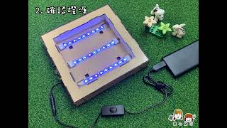 樂心絹印-DIY-LightBox