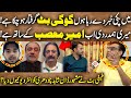 I am with Ameer Masab | Don Shahid Chaudhary's Revelations | Ameer Balaj | Javaid Butt | Teefi Butt