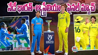 India U19 vs Australia U19, Final | NTV SPORTS