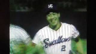 1992ヤクルトスワローズ公式戦ハイライト13