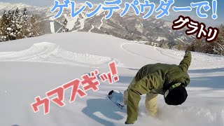 パウダーグラトリをゲレンデで見せまくる！