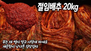 kimchi recipe.