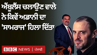 Adani ਨੂੰ ਜਿਸ Hindenburg ਕੰਪਨੀ ਨੇ ਢਾਹ ਲਾਈ, ਉਸਦੇ ਮਾਲਕ Nathan Anderson ਦਾ ਪਿਛੋਕੜ ਕੀ  𝐁𝐁𝐂 𝐏𝐔𝐍𝐉𝐀𝐁𝐈