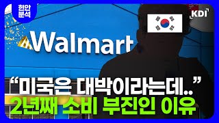 왜 다들 지갑을 열지 않는걸까?