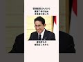 岸田元首相についての雑学