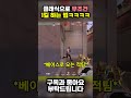 클래식으로 무조건 1킬 따는 법ㅋㅋㅋㅋ 발로란트 valorant