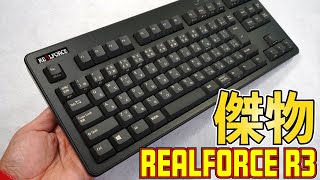 【最高級キーボード】Realforce R3 R3HC31 レビュー 【遂に無線対応】