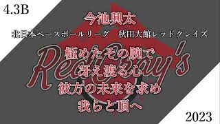 【架空球団リーグ】AIBLの有名な応援歌で1-9（パクリスペクト）