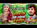 dj sugawa tor ural ja rahalo sugawa leke lotwa me paniya ashish yadav dj remix maghi song 2024