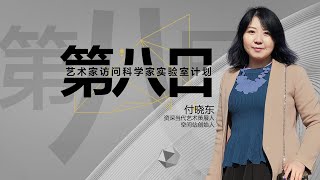 艺术展览是人类文明的呈现 | 滔客说