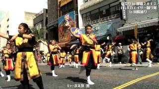 那覇国際通り一万人のエイサー踊り隊２０１２（いーま太鼓 響）OKINAWA