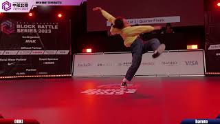 OPEN BBOY BEST8 【 OUKI vs haruto 】| JDSF ブレイキン ブロック選手権2023 中部北陸ブロック