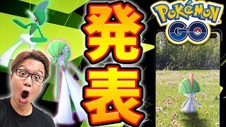 念願のラルトスコミュデイ!わざは何が来るのか!?気をつけるポイントは?【ポケモンGO】