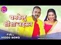 Chamkelu Sisa Jaisan I Pawan Singh, & Akshara Singh | Saiya Superstar | Romantic Bhojpuri Song