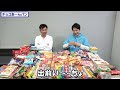 【ブルボン】かまいたちがブルボンのお菓子を集めて食べてみた！