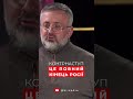 Контрнаступ це повний кінець росії