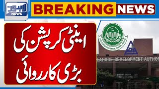 Anti Corruption Force In Action | Lahore News HD
