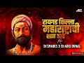 Raigad Killa Maharashtrachi Shaan Ahe Dj Remix Song | DJ Akki Ovhal X DJ Sparks