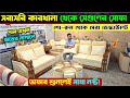 সেগুন কাঠের সোফাসেট✅😍 Sofa Set Price in Bangladesh 2024 | Sofa Set Price In BD | Premium Sofa Set