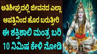 ಸಂತೋಷ, ಸಂಪತ್ತು, ಸಮೃದ್ಧಿ, ಯಶಸ್ಸು, ಮತ್ತು ಉತ್ತಮ ಆರೋಗ್ಯಕ್ಕಾಗಿ, ಪ್ರತಿಯೊಬ್ಬರೂ ಸೋಮವಾರದಂದು ಈ ಮಂತ್ರ ಪಠಿಸಬೇಕು.