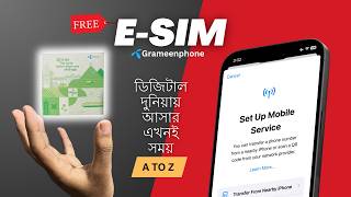 GP E-Sim নিয়ে বিস্তারিত আলোচনা | GP E-Sim Migration | GP E-Sim Activation Details