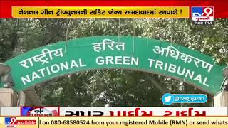 Ahmedabad likely to get NGT's circuit bench| TV9News